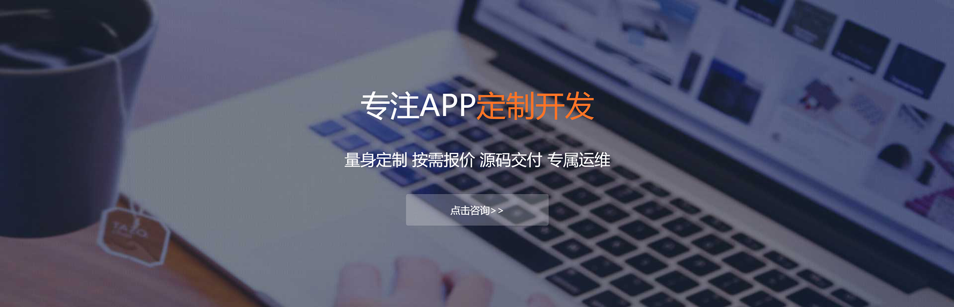 阿拉善APP定制方案