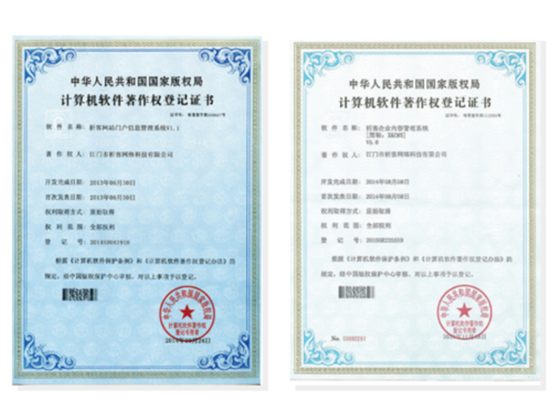 阿拉善软著资质