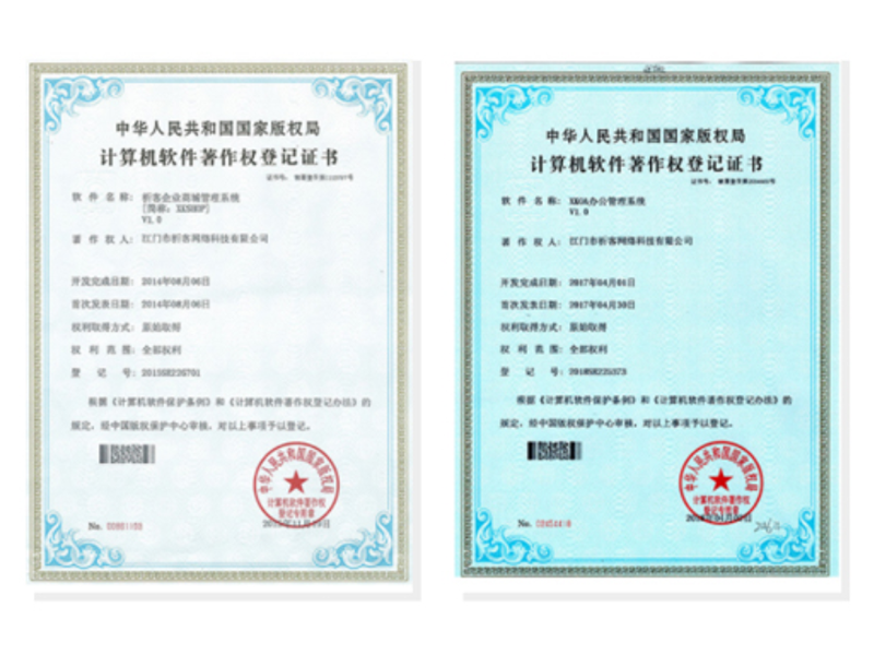 阿拉善软著资质