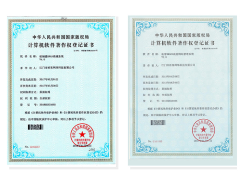 阿拉善软著资质