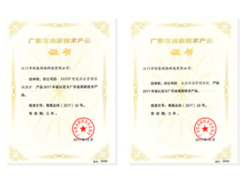 阿拉善高新产品