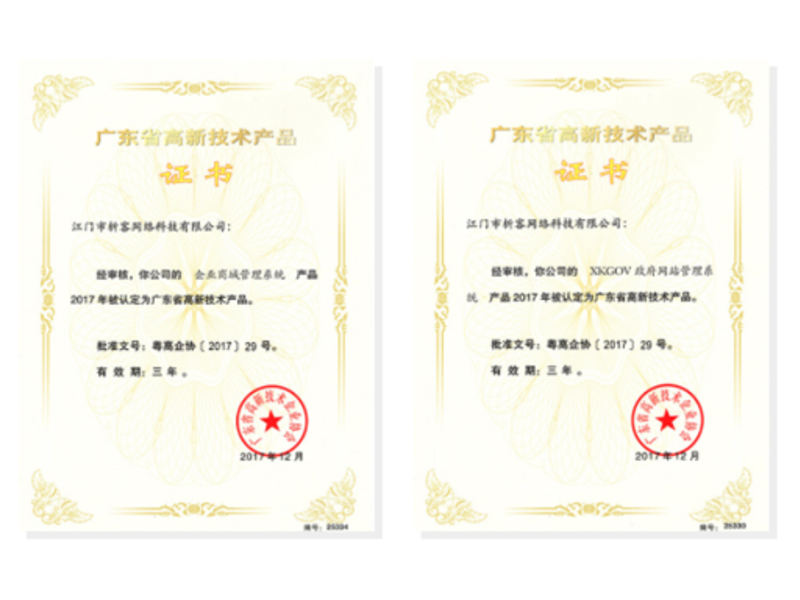 阿拉善高新产品