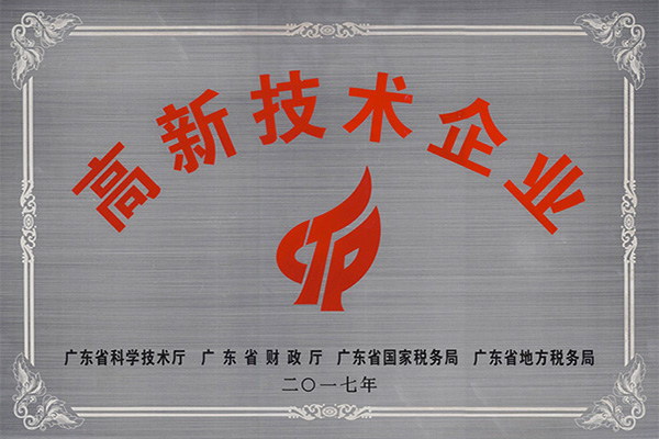 阿拉善高新技术企业